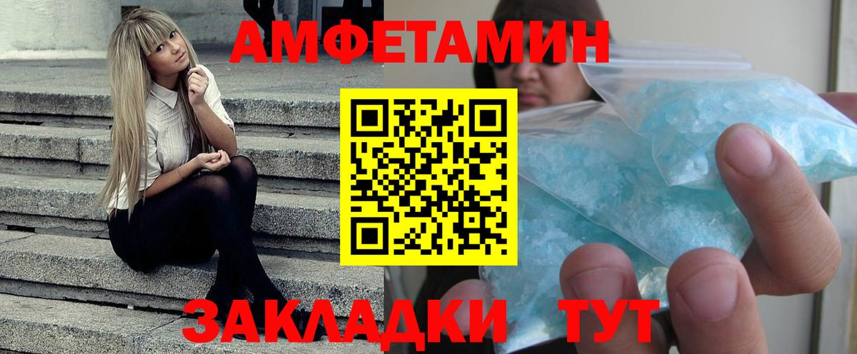 Амфетамин 98% Чапаевск