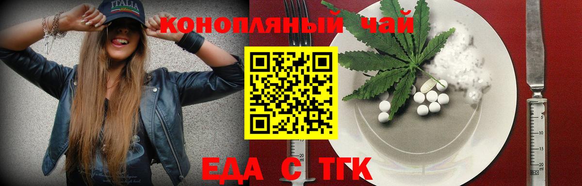 Печенье с ТГК конопля  Вход с VPN  Чапаевск 
