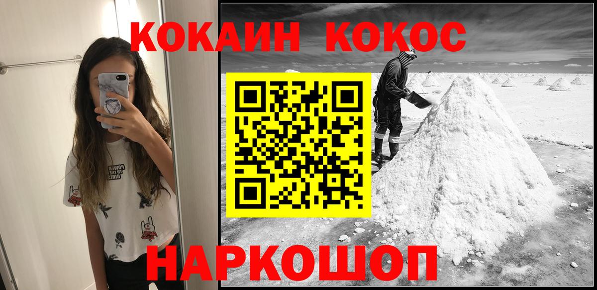 Чапаевск  Кокаин  Вход с VPN  Cocaine 99% 