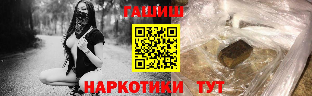 Гашиш hashish Чапаевск