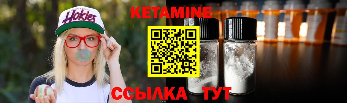 Чапаевск  Кетамин VHQ  Вход с VPN  Кетамин VHQ 