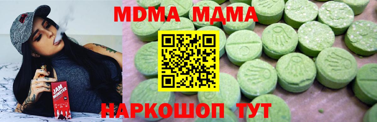 MDMA  MDMA молли  Чапаевск  Вход с VPN  MDMA VHQ 