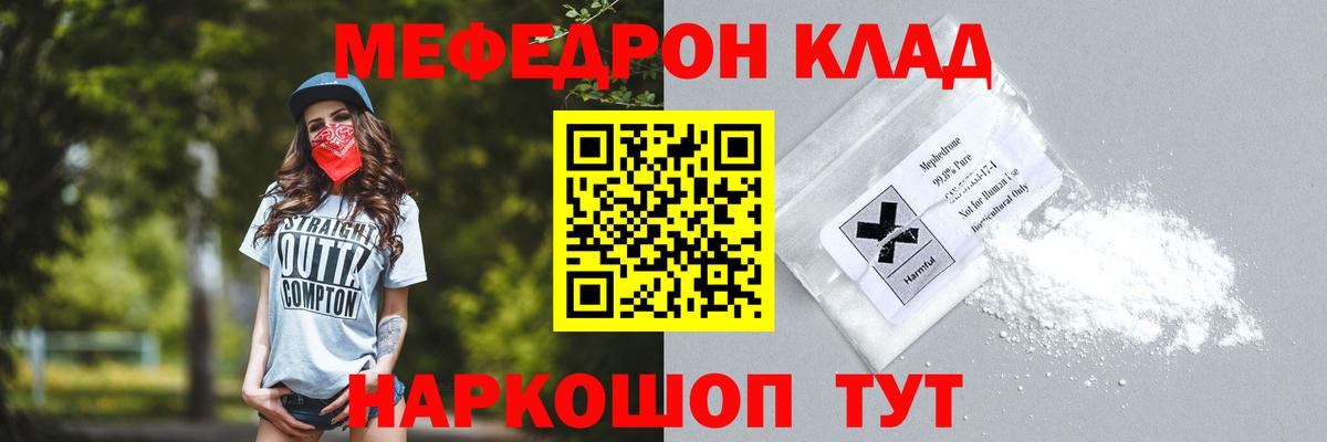 Меф мука Чапаевск