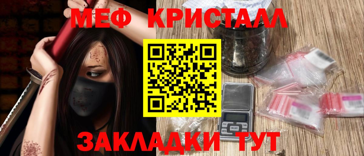 Мефедрон  Меф кристаллы  Чапаевск  hydra ссылка  Вход с VPN  Мефедрон VHQ  МЕФ 