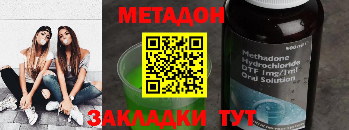 Чапаевск  МЕТАДОН methadone  Вход с VPN 