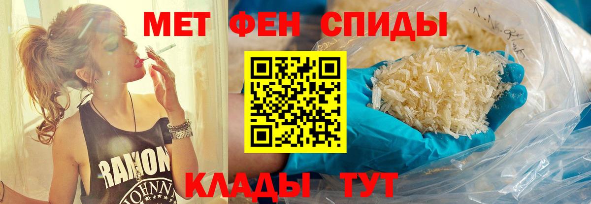 МЕТАМФЕТАМИН пудра  Вход с VPN  Чапаевск 