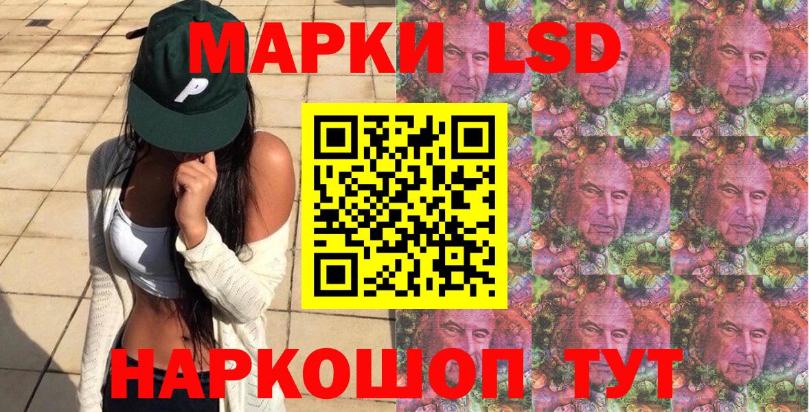 Наркотические марки 1,8мг Чапаевск