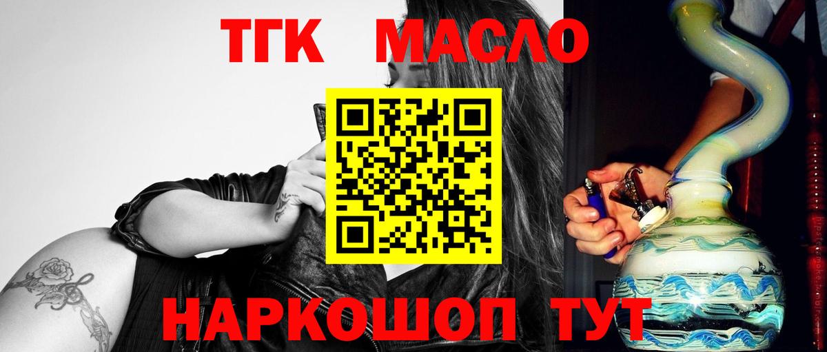 Дистиллят ТГК THC oil Чапаевск