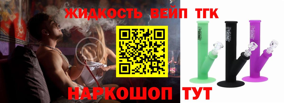 Дистиллят ТГК Wax  Дистиллят ТГК Wax  Вход с VPN  Чапаевск 