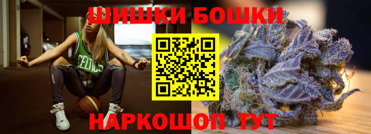 Бошки Шишки White Widow  Вход с VPN  Бошки марихуана марихуана  Шишки марихуана LSD WEED  Чапаевск 